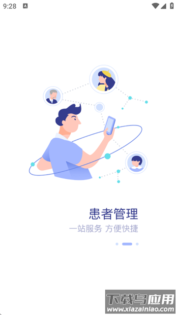 厦大一附院医生端app 厦大一附院医生端app