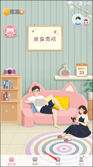 Lovebook情侣恋爱app