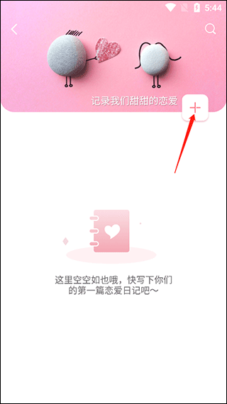 Lovebook情侣恋爱app