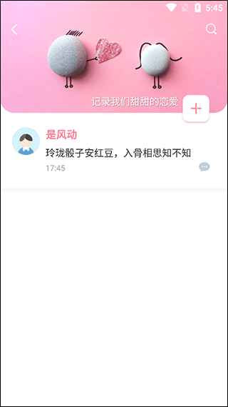 Lovebook情侣恋爱app