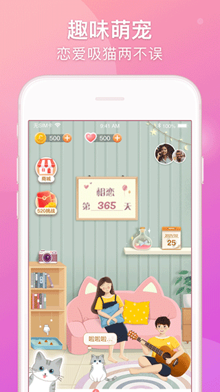 Lovebook情侣恋爱app截图