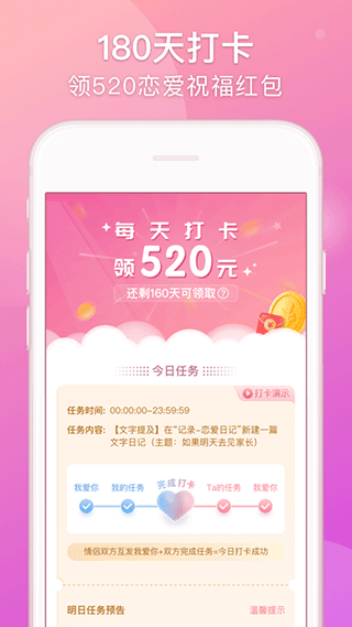 Lovebook情侣恋爱app截图