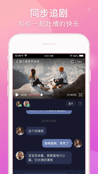Lovebook情侣恋爱app截图