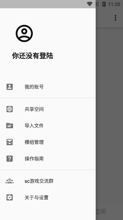 sc皮肤制作工具app截图1
