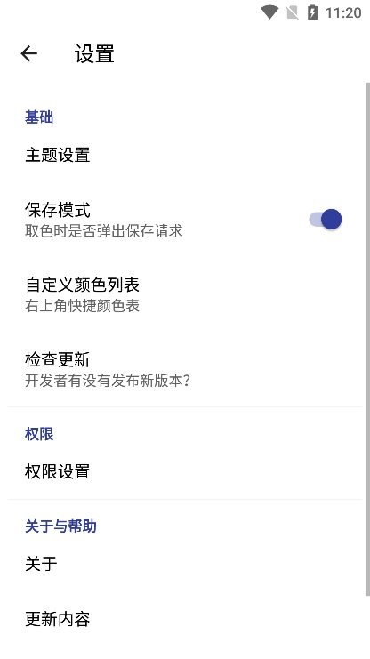 sc皮肤制作工具app截图3