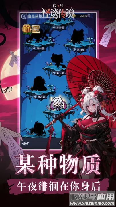 代号怪谈传说游戏最新版截图2