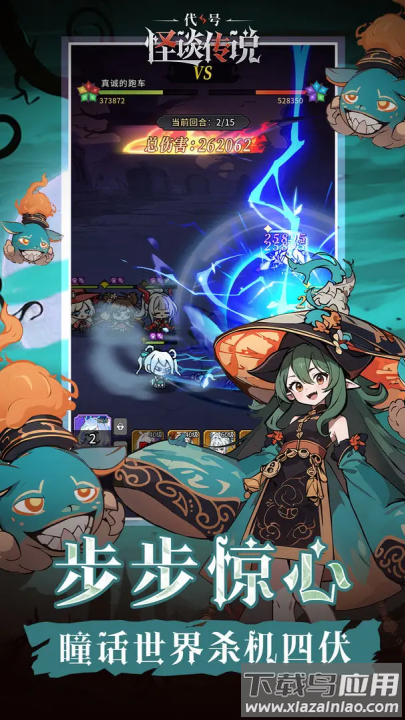 代号怪谈传说游戏最新版截图3