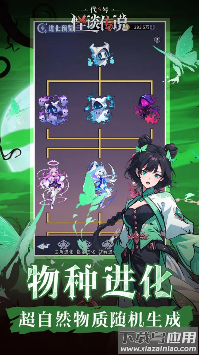 代号怪谈传说游戏最新版截图4