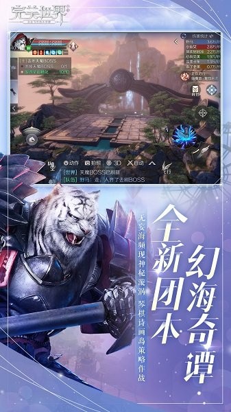 完美世界云游戏官方完整版最新版截图1