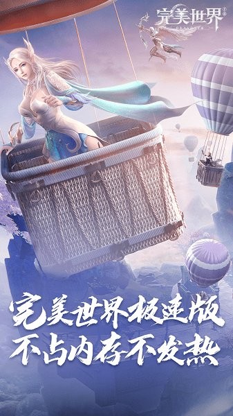 完美世界云游戏官方完整版最新版截图2