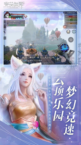 完美世界云游戏官方完整版最新版截图3