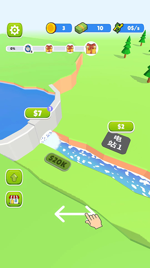 水力发电官方正版最新版截图1