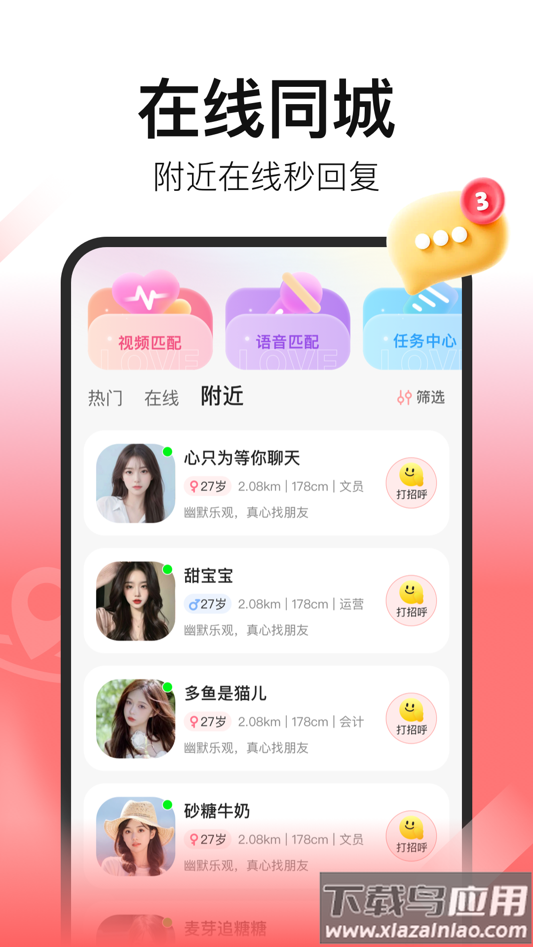 拾心app官方版截图1