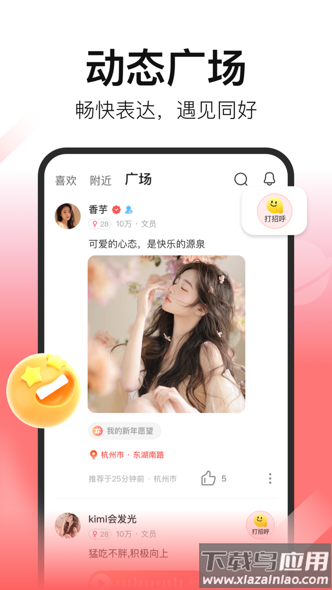 拾心app官方版截图2