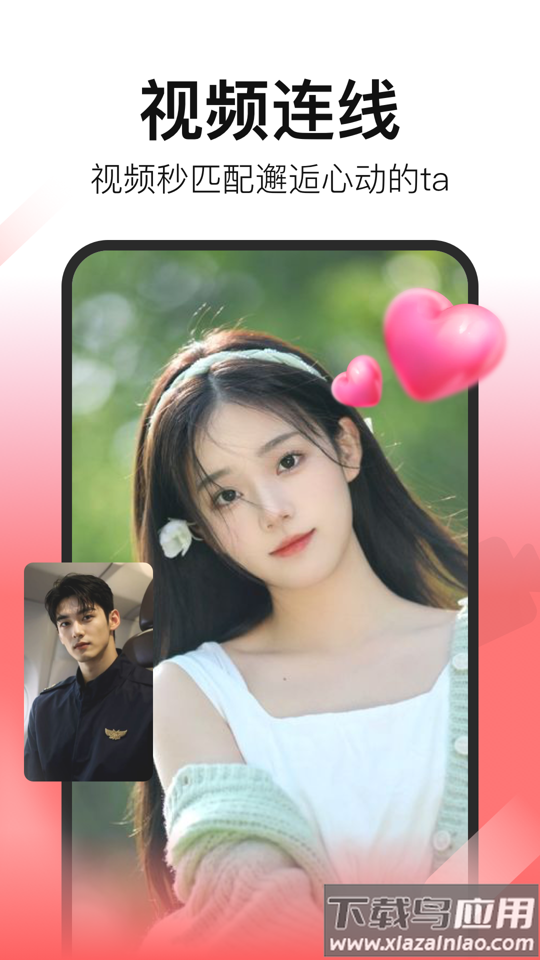 拾心app官方版截图4
