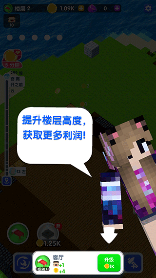 建造高塔3d中文版最新版截图2