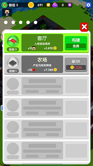 建造高塔3d中文版最新版截图3