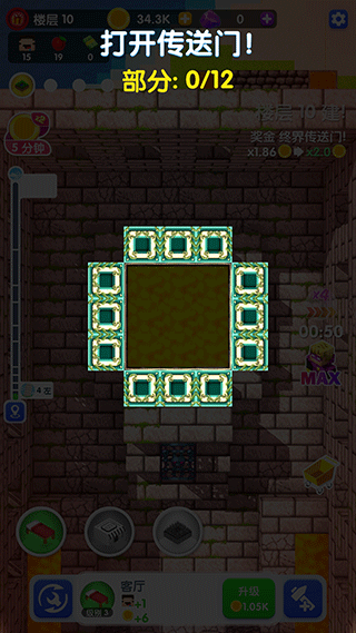 建造高塔3d中文版最新版截图5