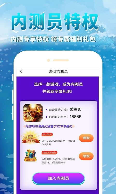 鲸鱼手游平台最新版截图1