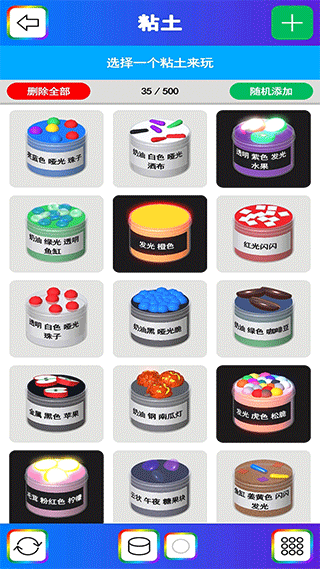 彩虹史莱姆模拟器中文版最新版截图1