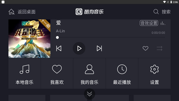酷狗音乐车载版最新版本截图1
