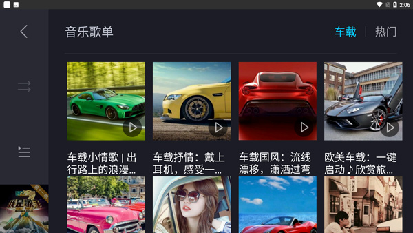 酷狗音乐车载版最新版本截图3