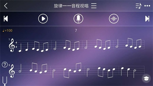 视唱练耳专家app截图
