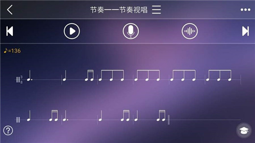 视唱练耳专家app截图