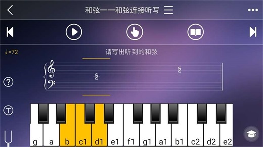 视唱练耳专家app截图