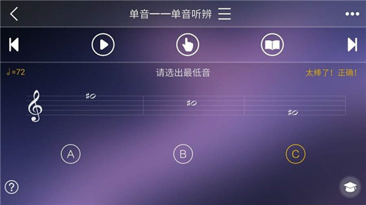 视唱练耳专家app截图