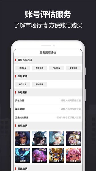 yx915游戏交易平台最新版截图1