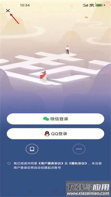 起点读书纯净版下载