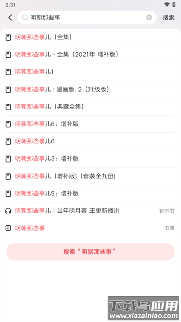 起点读书纯净版下载