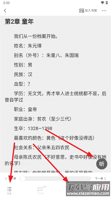 起点读书纯净版下载