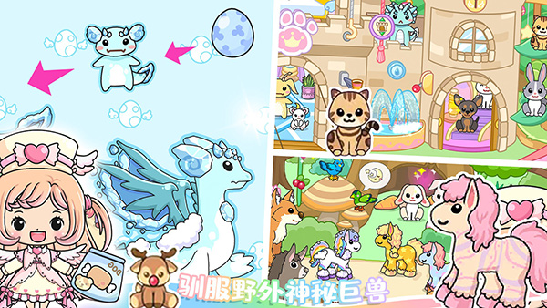 萌趣庄园2025最新版最新版截图1