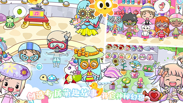 萌趣庄园2025最新版最新版截图3