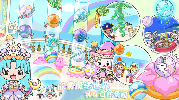 萌趣庄园2025最新版最新版截图4