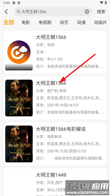 云端影视在线追剧