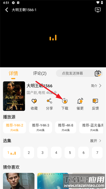 云端影视在线追剧