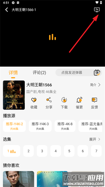 云端影视在线追剧