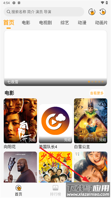 云端影视在线追剧