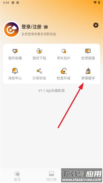 云端影视在线追剧