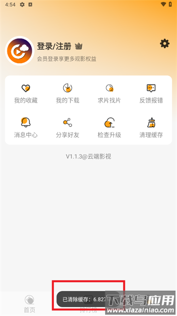 云端影视在线追剧
