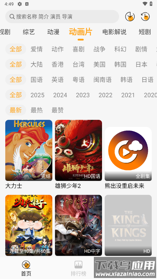 云端影视在线追剧截图4