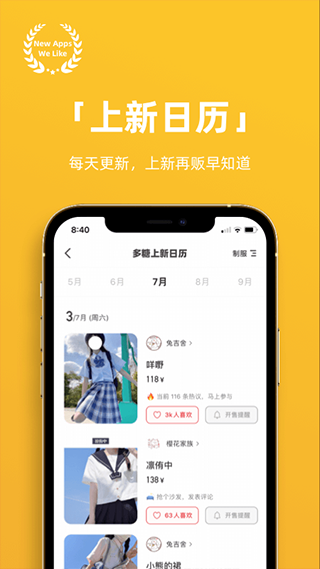 多糖手机版最新版截图1