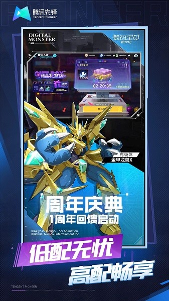 数码宝贝新世纪云游戏 云数码宝贝新世纪手游