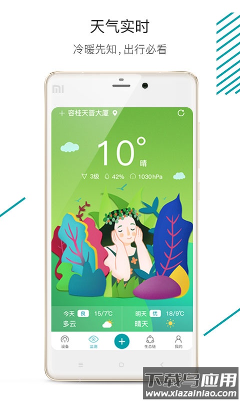 森太生活官方下载最新版截图1