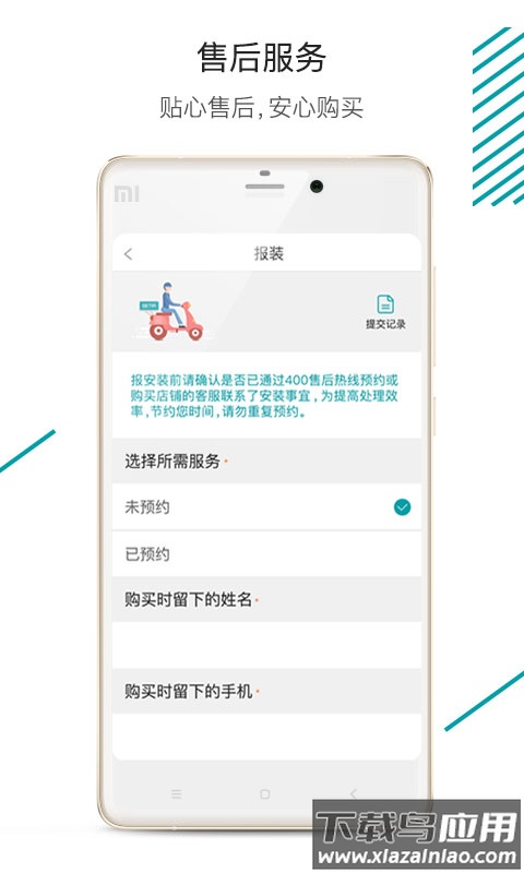 森太生活官方下载最新版截图3