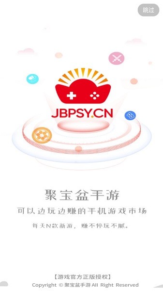 聚宝盆手游交易平台最新版截图2