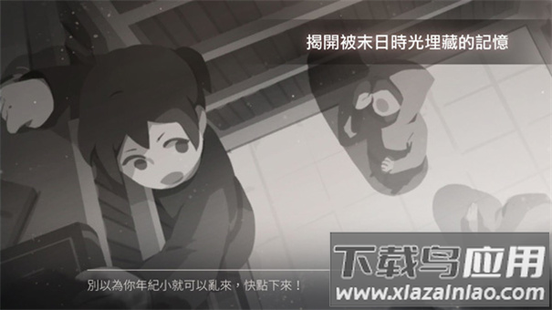 灵魂之桥前传追忆游戏最新版截图4